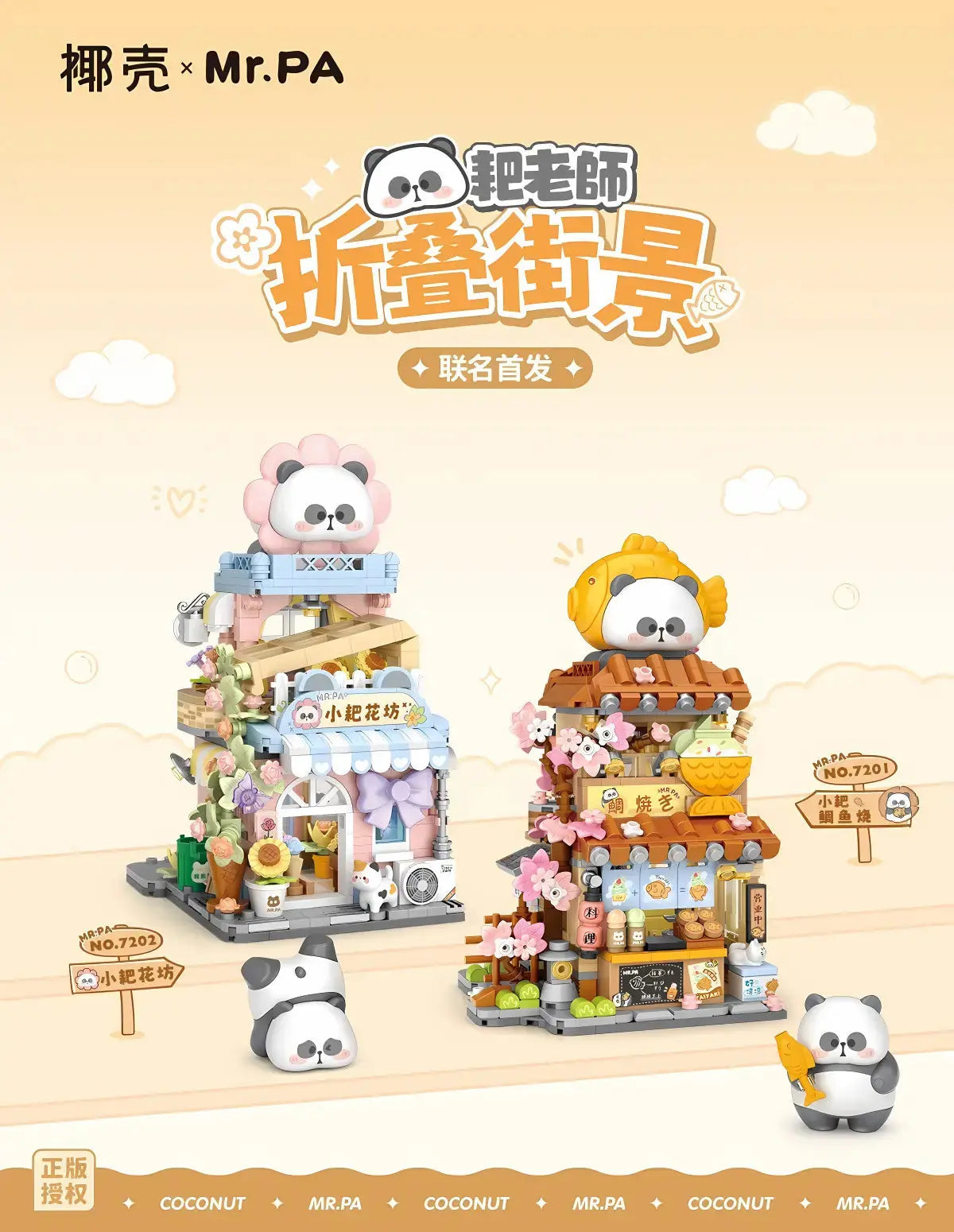 LOZ MR. PA Tienda de la Casa Panda Taiyaki Xiaoba 7201